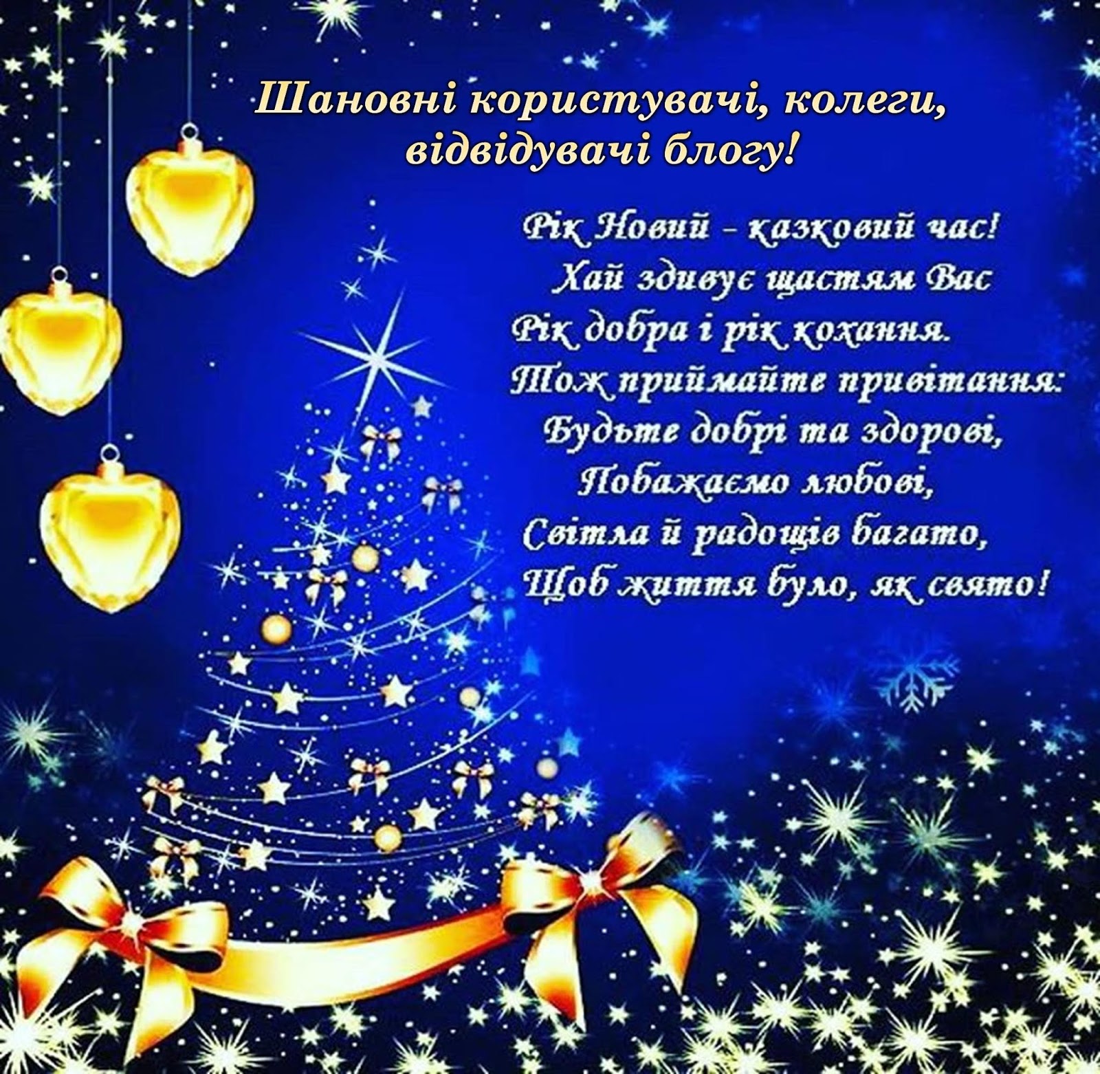 Украинские открытки с новым годом
